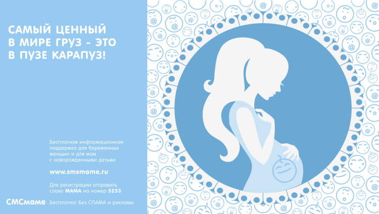 Открытка беременной