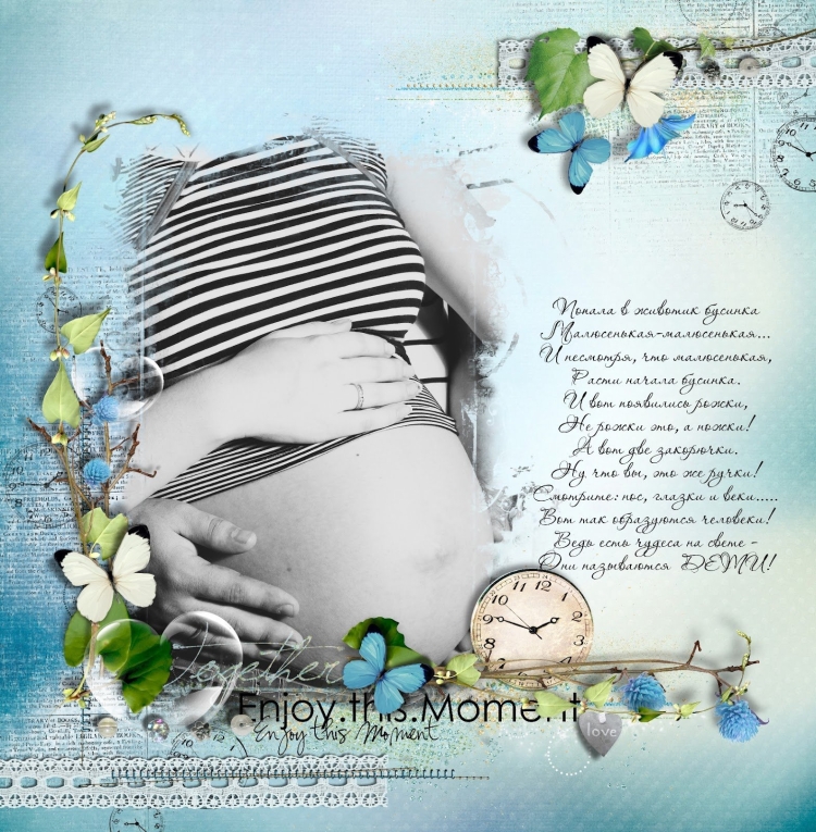 Стих в ожидании малыша