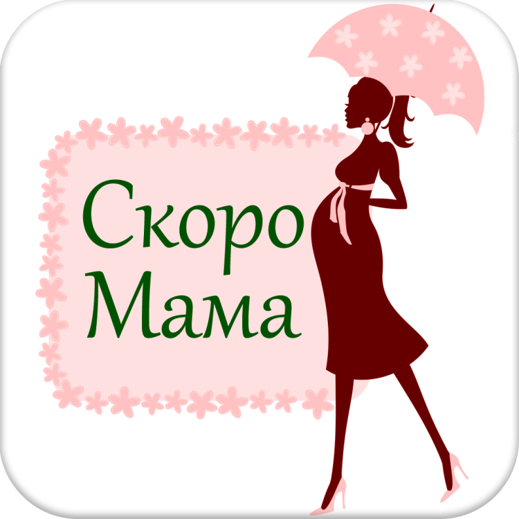 С днём рождения беременной женщине