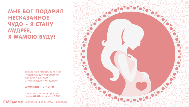 Открытка поздравление с беременностью