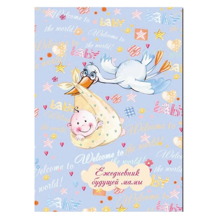 Поздравление девочке уходящей в декрет