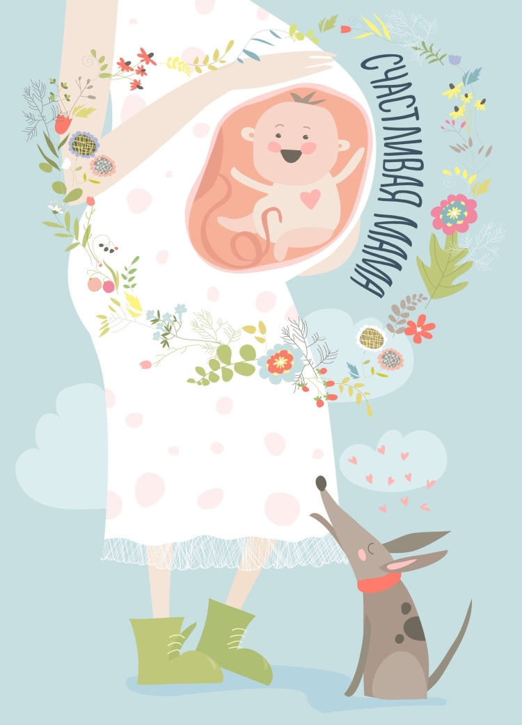 Открытка о беременности