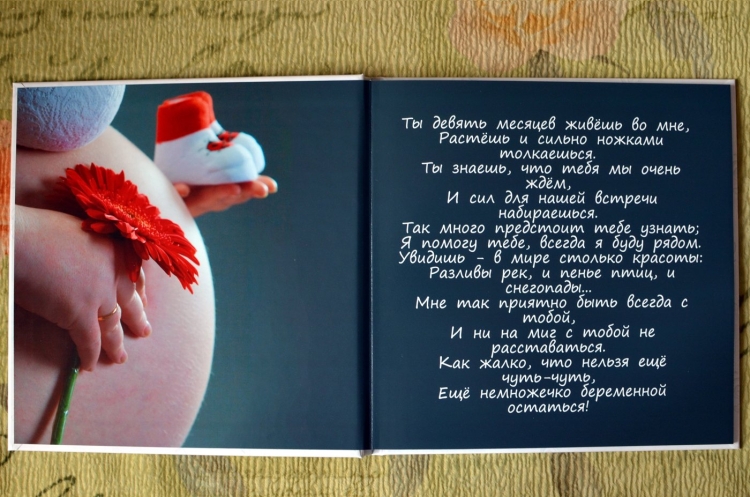 Стихи про беременность в ожидании чуда