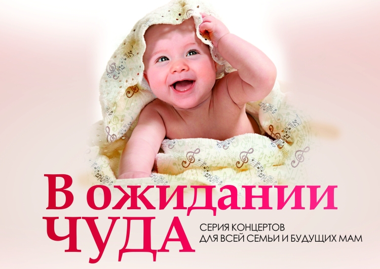 Поздравление с ожиданием ребенка