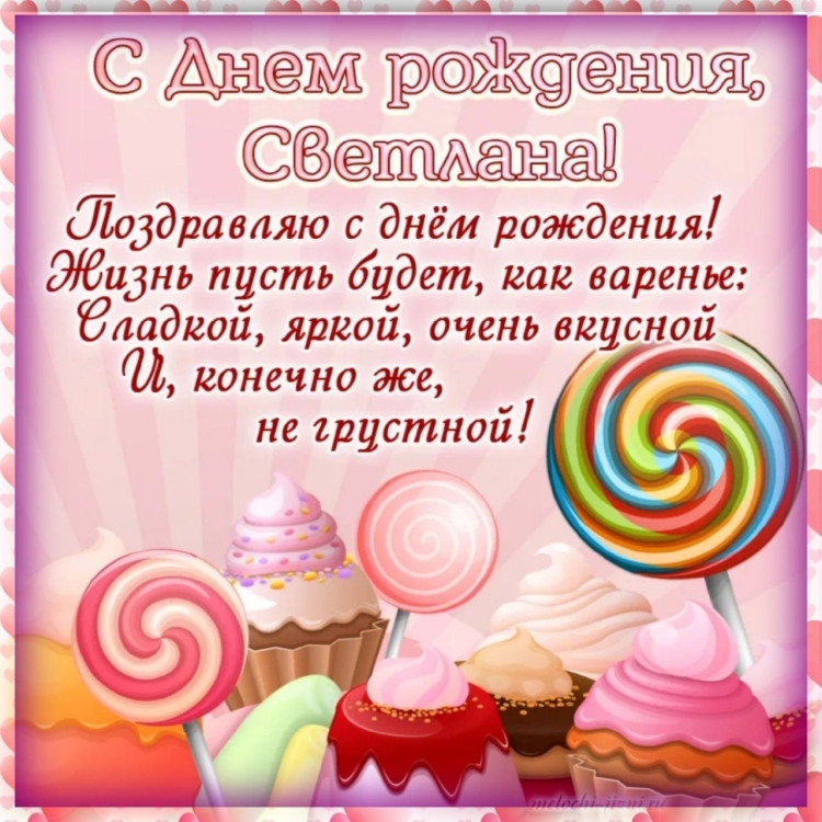 Открытки с днем рождения светлые