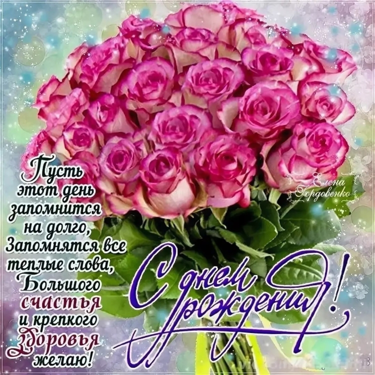 Поздравления с днём рождения сватье