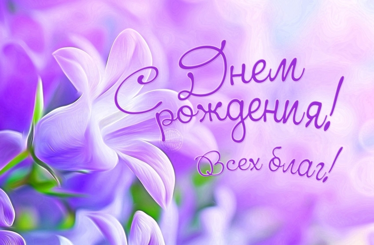 Поздравления силнем рождения