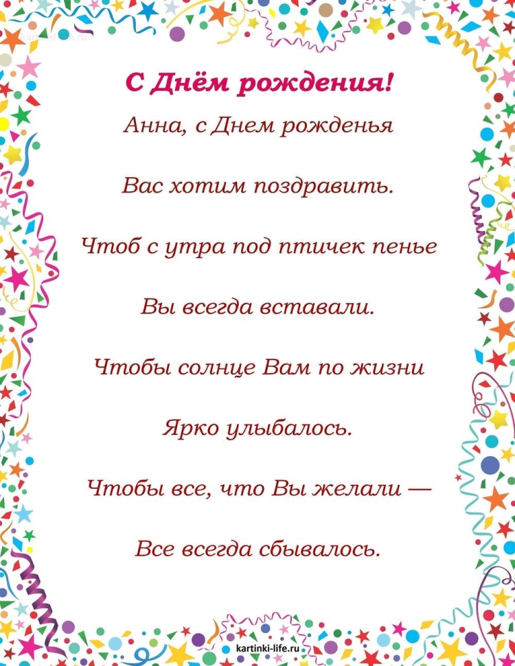 Поздравить Вадима с днем РО