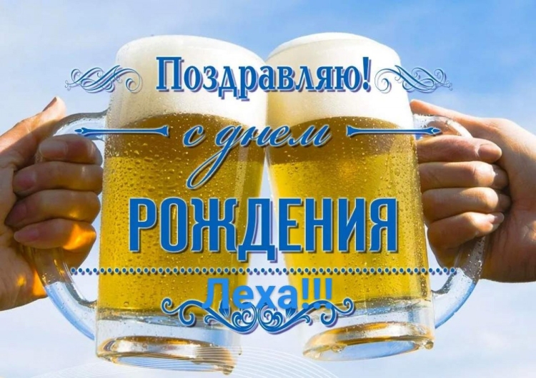 М днём рождения другу