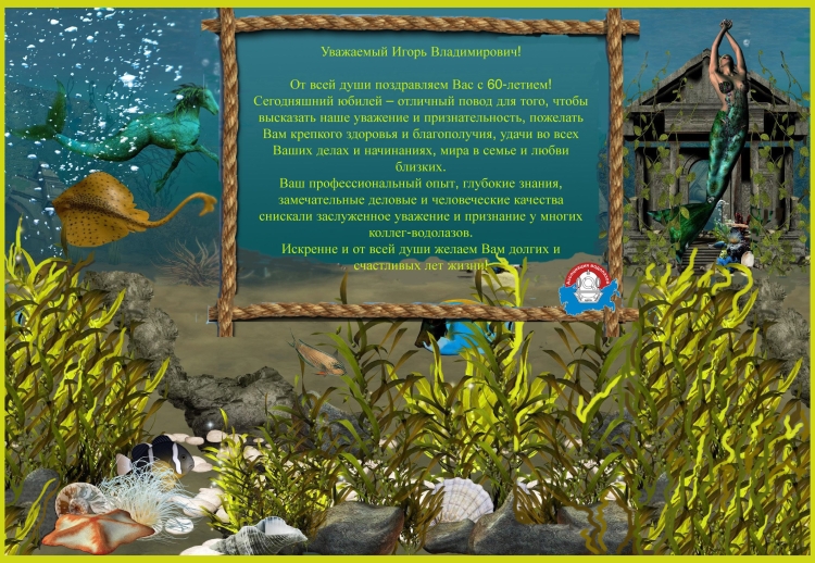 С днем рождения Игорь Владимирович открытка