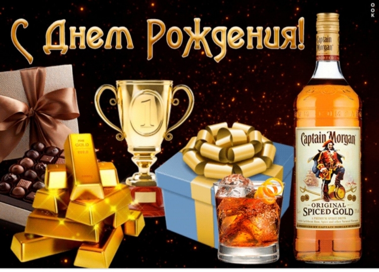 Открытки с днём рождения мужчине