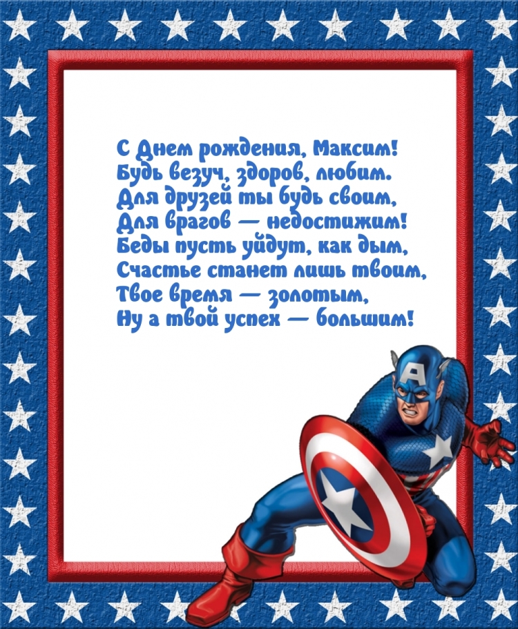 С днем рождения