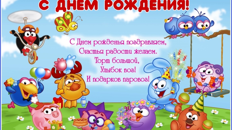 С днём рождения мальчику