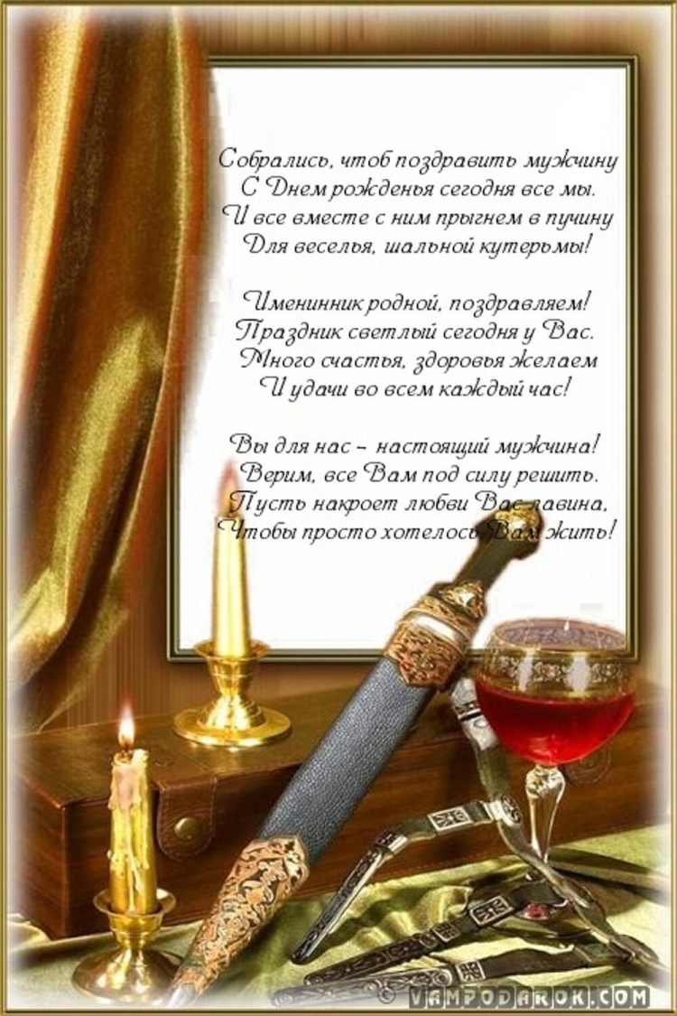 Поздравления с днём рождения начальнику мужчине
