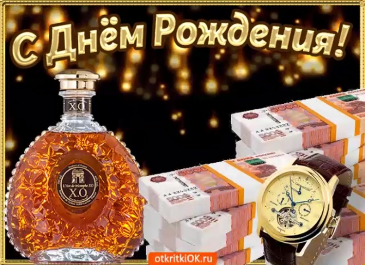 С днём рождения Владимир открытки