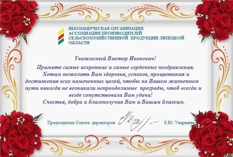 Поздравления с днём рождения Виктору