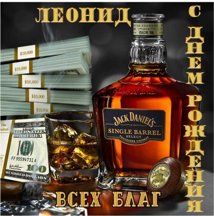 С днёмрожденияниколай