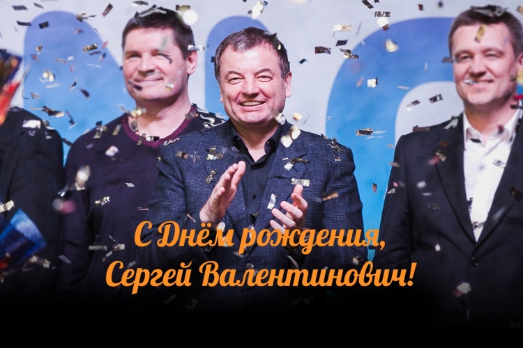 Сергей Валентинович с днем рождения открытка