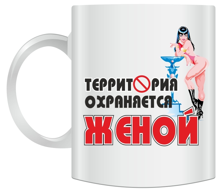 Кружка с надписью для любимого