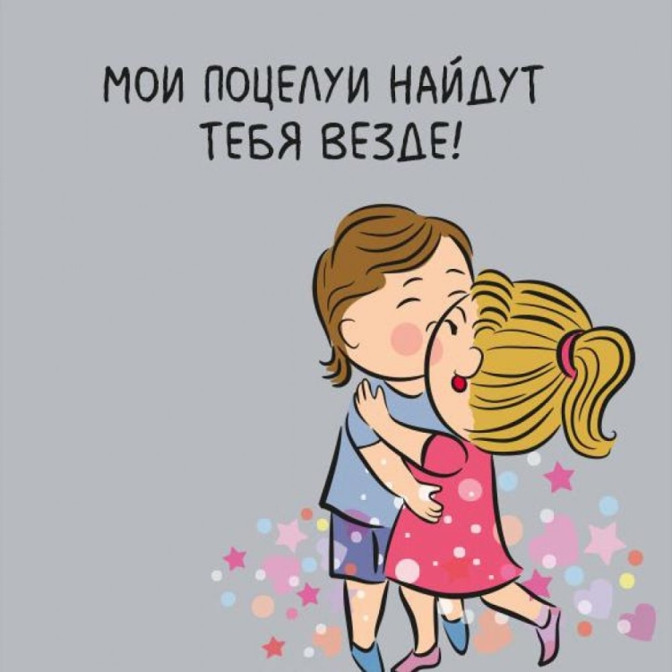 Смешные картинки для любимого мужа