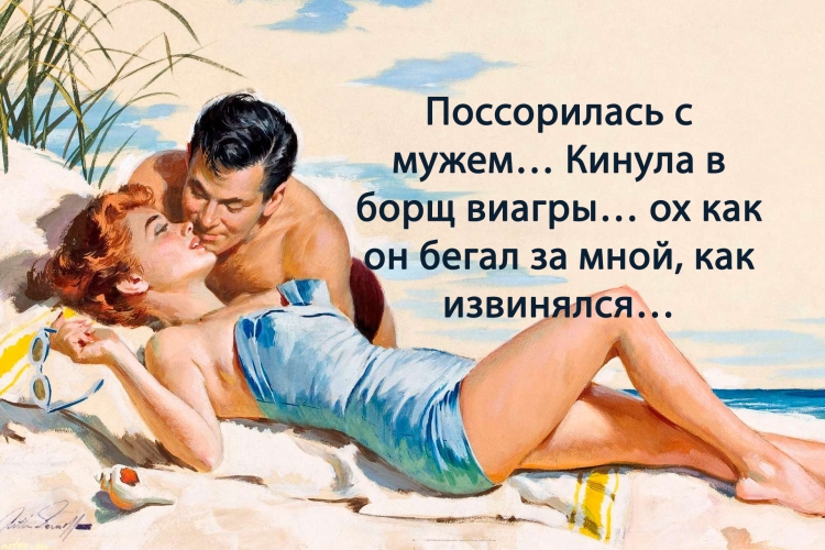 Когда поругалась с мужем картинка