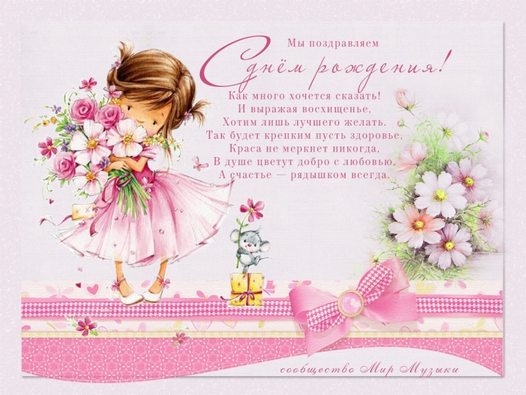 Ирочка с днём рождения стильные открытки