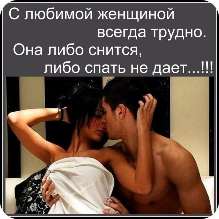 Страстные цитаты для любимого человека