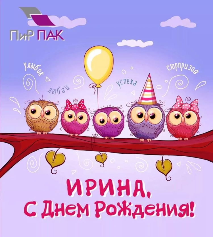 Прикольные поздравления с днем рождения