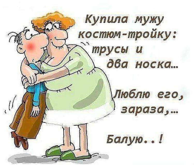 Смешные анекдоты про женщин и мужчин