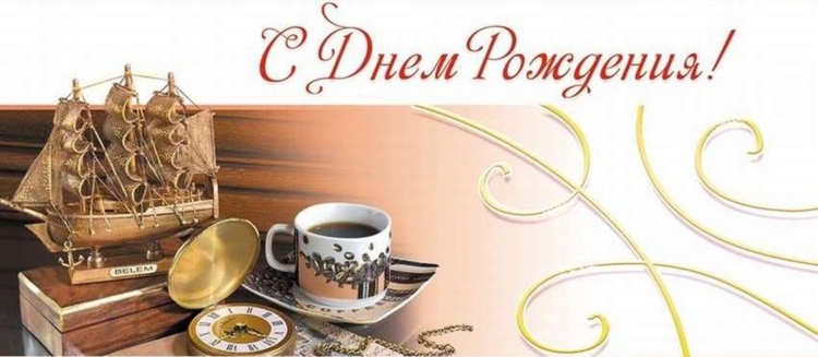 Открытка руководителю мужч