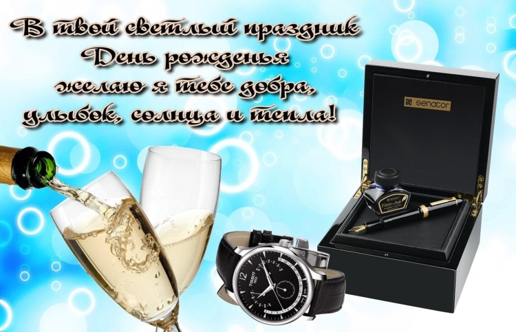 Открытки с пожеланиями мужчине