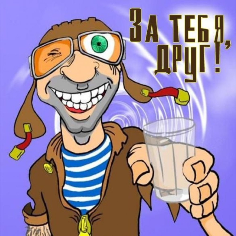 Карикатура с днем рождения мужчине