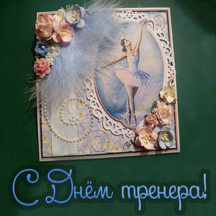 Открытка балерина