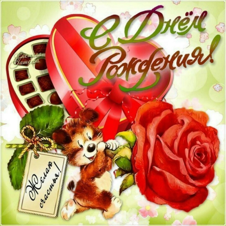 Анимированные открытки с днём рождения Ксения