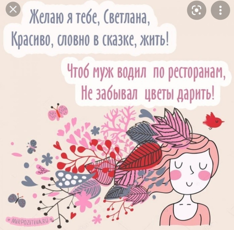 С днём рождения света прикольные поздравления