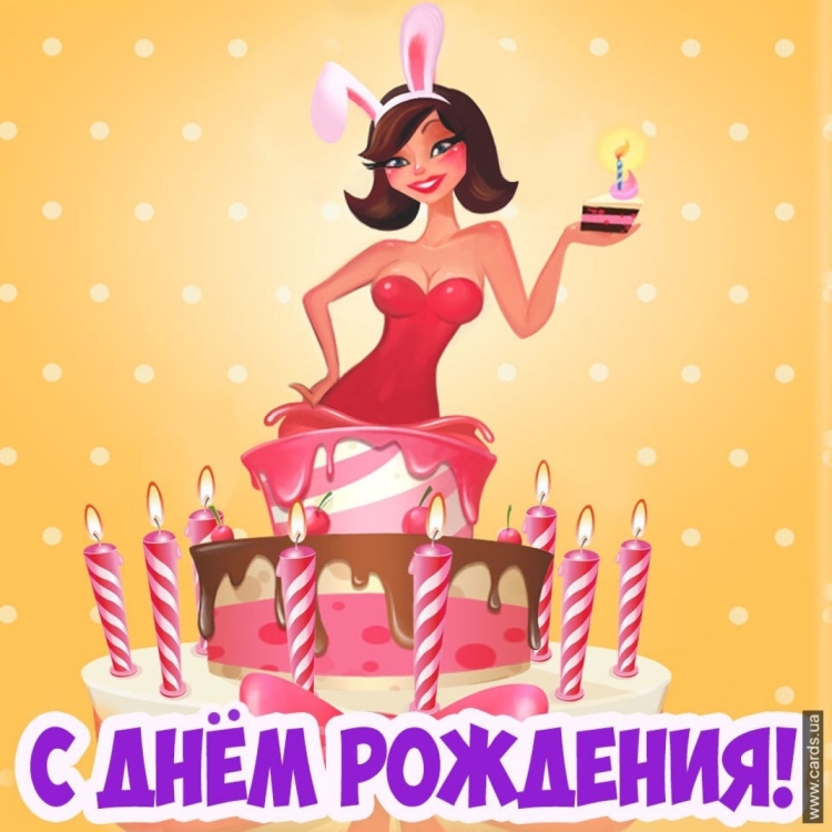 С днеммпрждения Эдуард