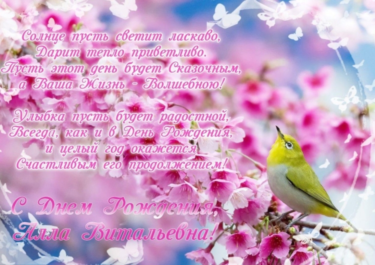 Открытка с юбилеем Аллочка