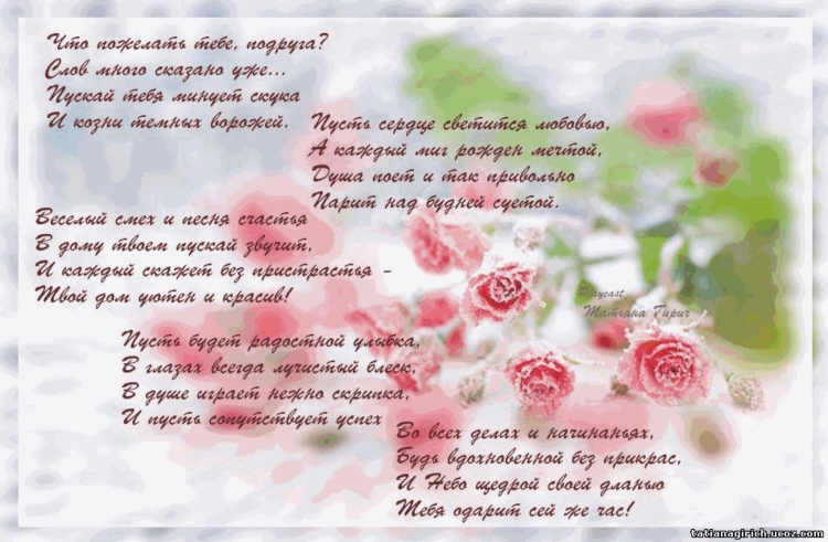 Стихи с днём рождения женщине