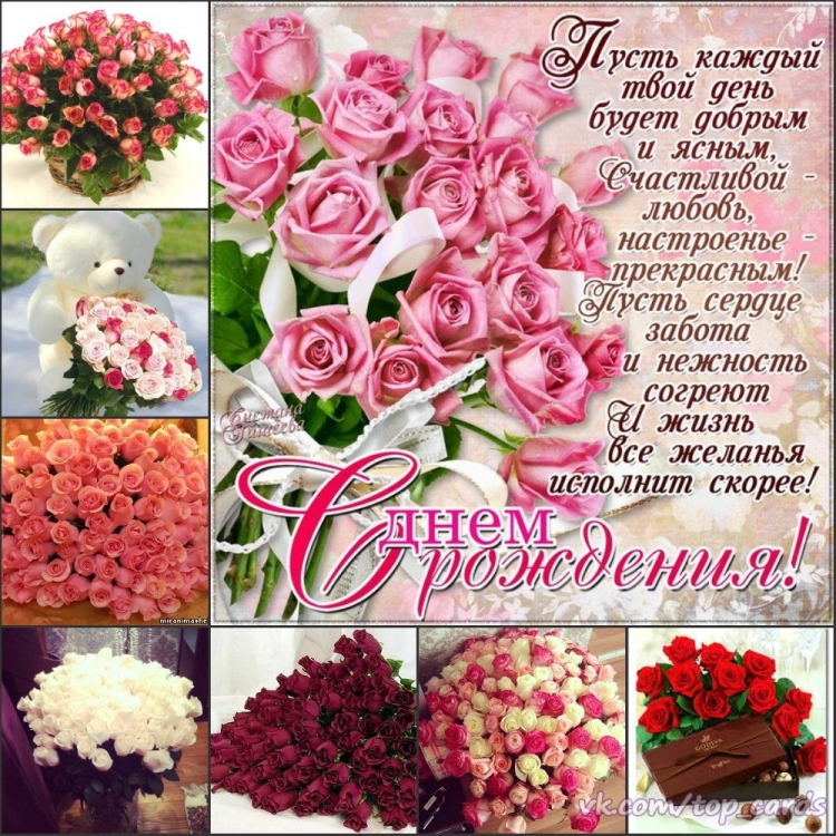 Открытки с днём рождения девушке