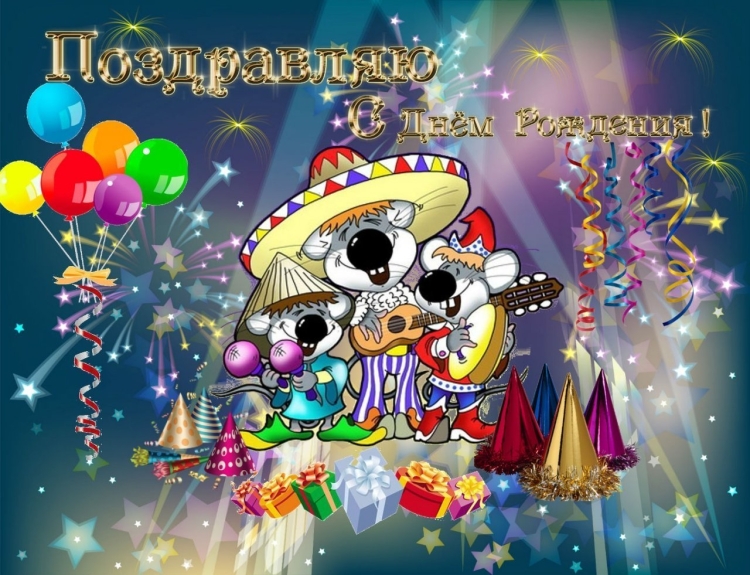 Поздравления с днём рождения Юрию прикольные