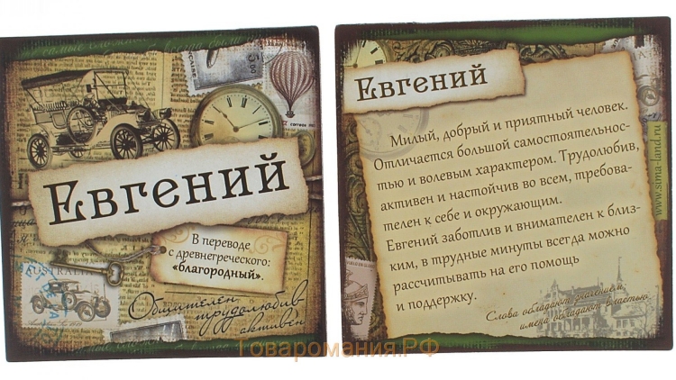 Поздравление Антону