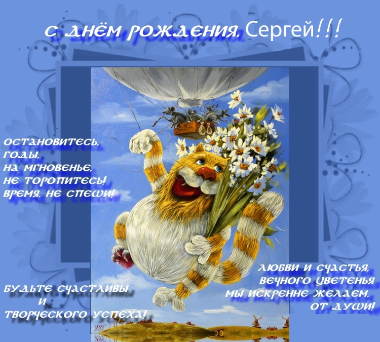 Поздравление админа с днем рождения