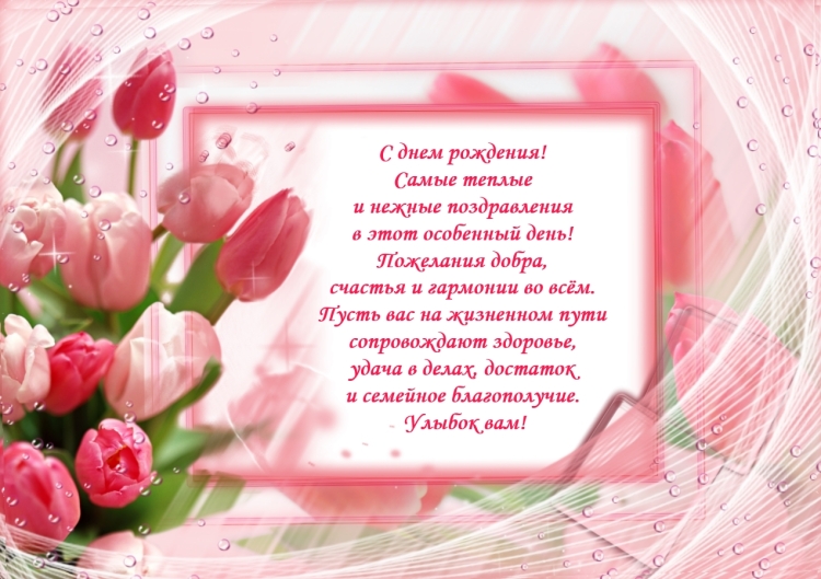 С днём рождения и 8 марта в прозе