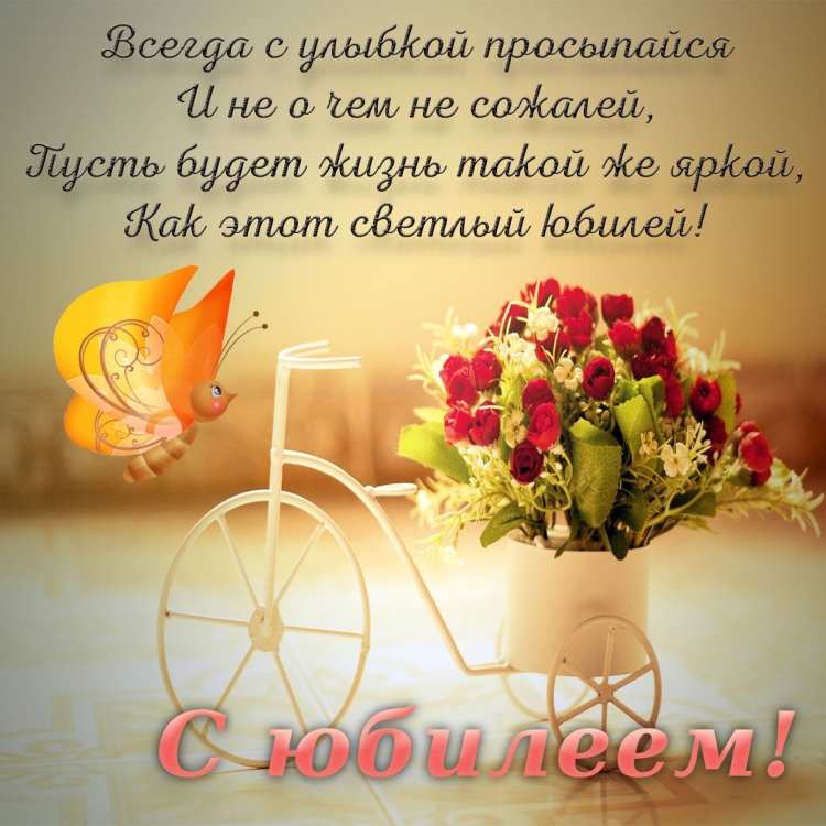 Поздравления с днём рождения женщине стильные