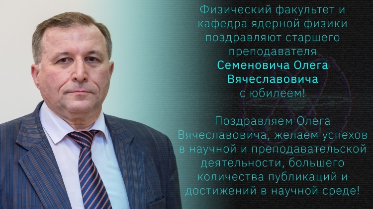 Полтевского Олега Вячеславовича