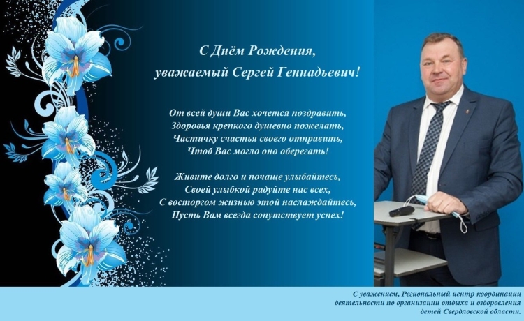 Олег николаевич с днём рождения открытка