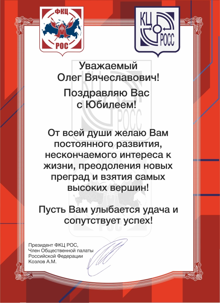 С днём рождения Олег Николаевич картинки