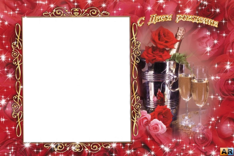 Рамка для поздравления