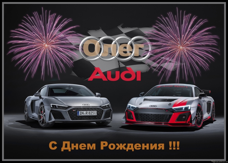 С юбилеем Олег картинки