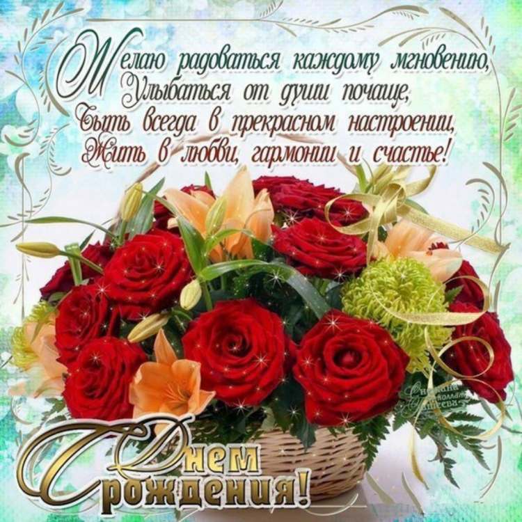 Открытки с днём рождения женщине красивые